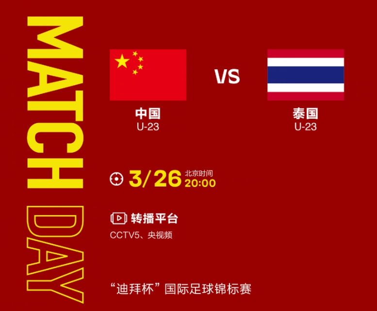 「国足VS越南直播」(国足VS越南直播视频)