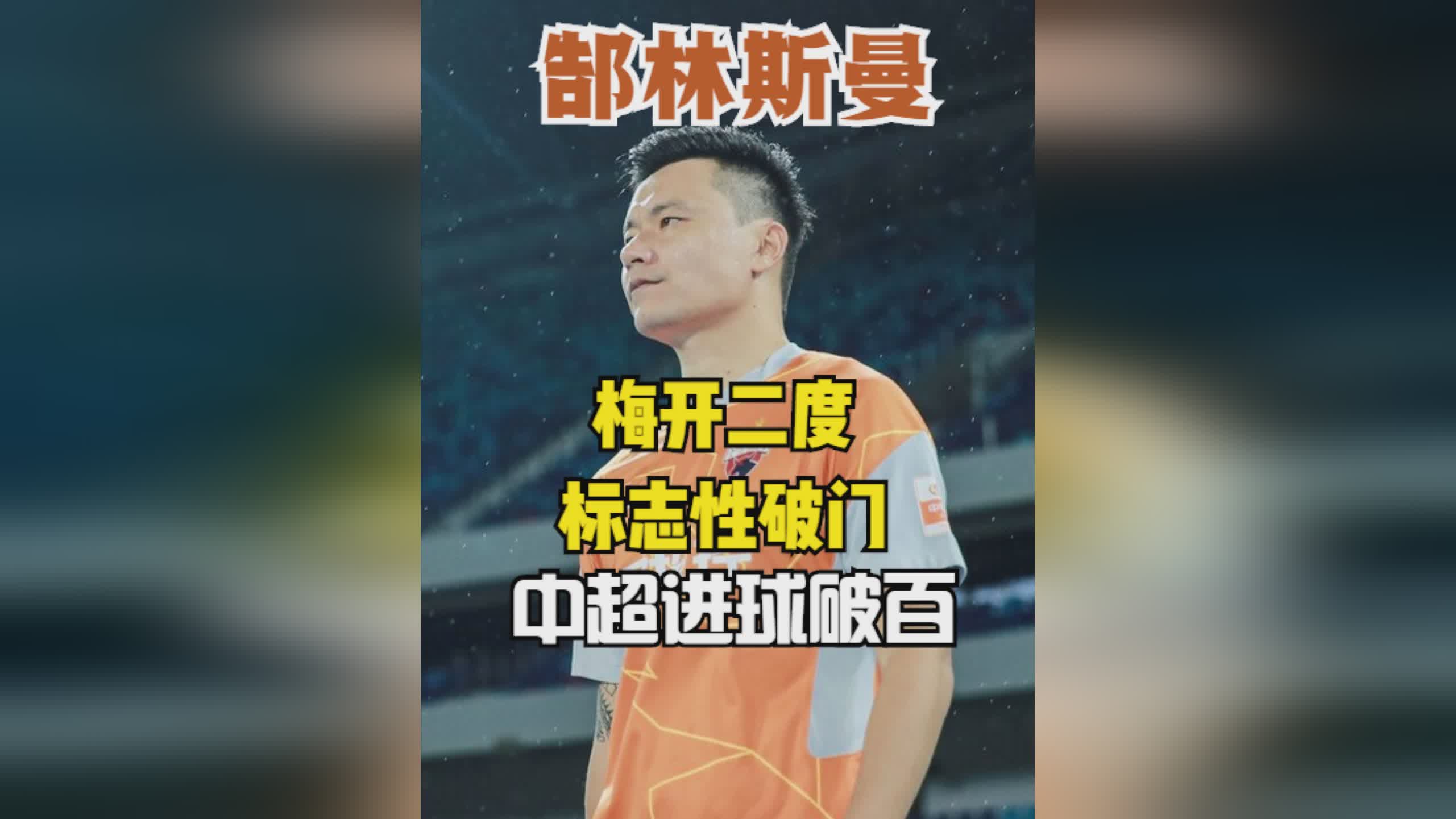 「郜林斯曼」(郜林斯曼表情包)