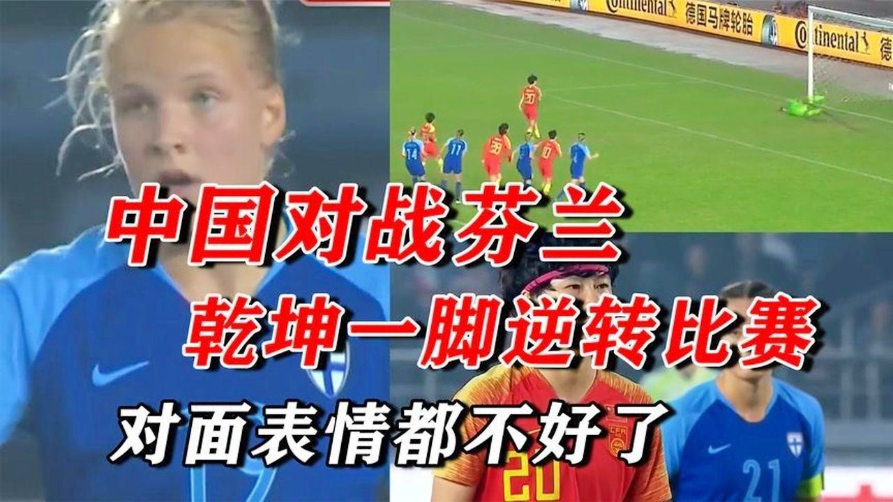 「丹麦芬兰」(丹麦vs芬兰比赛中断)