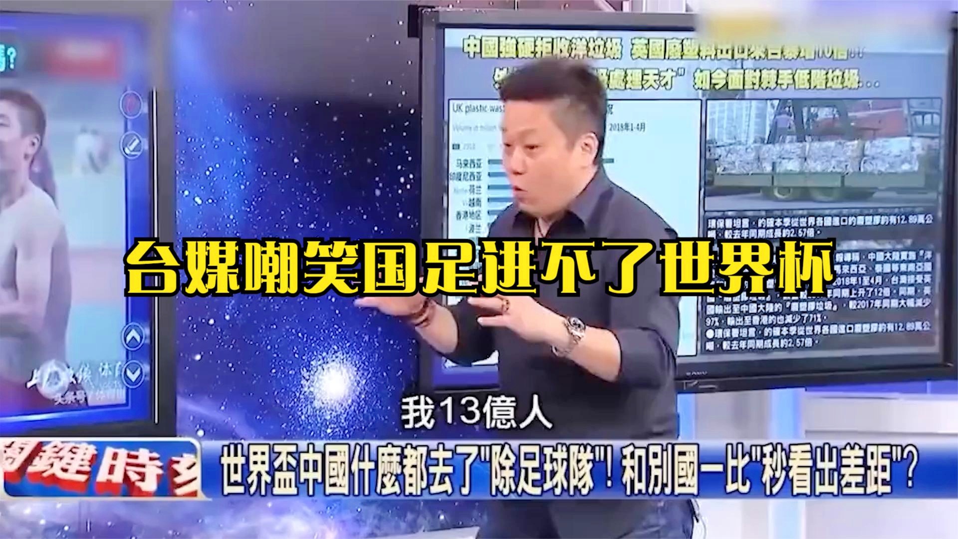 「白斩鸡国足」(白斩鸡国足台湾)