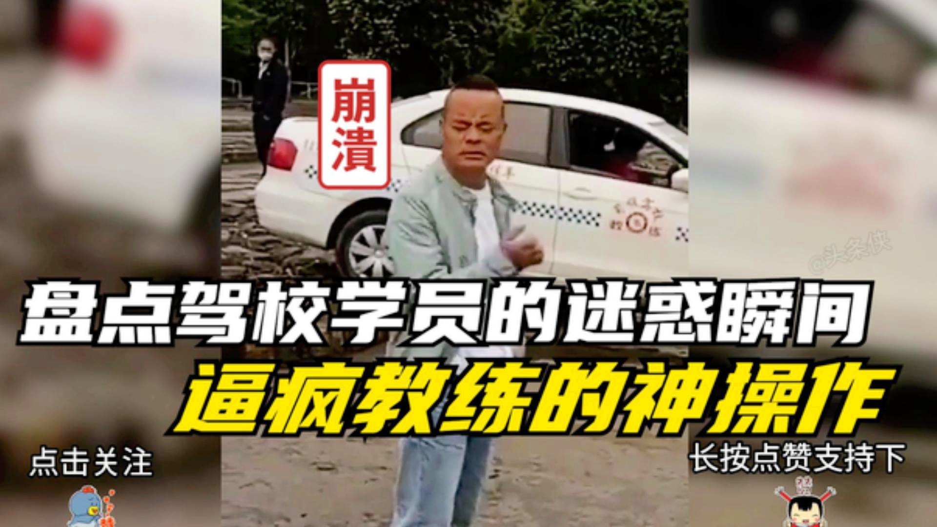 「k教练」(steak教练)