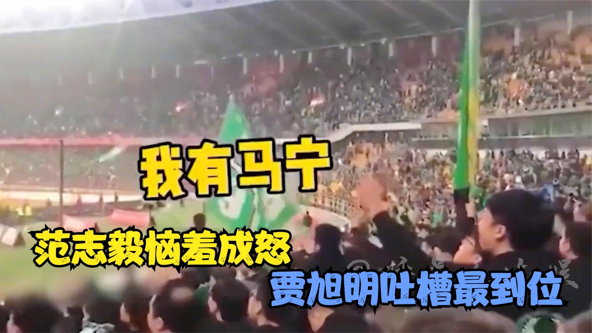 「贾吉尔卡」(贾吉尔卡 范志毅)