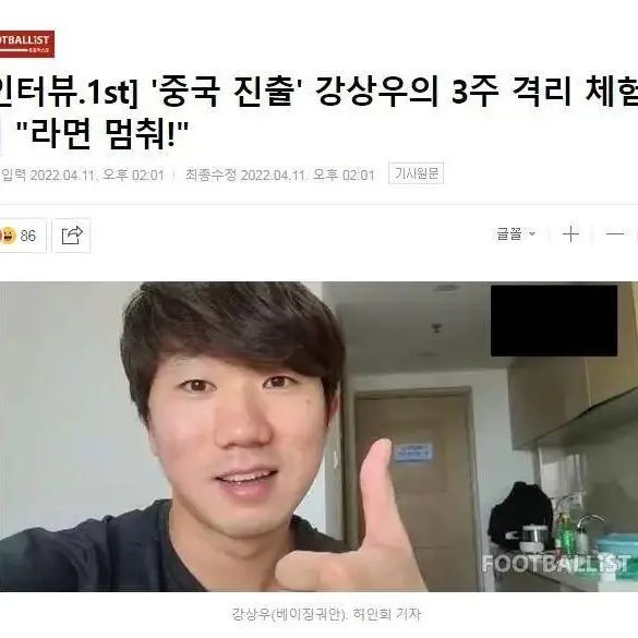 「国安韩国外援吐槽中国队友」(国安韩国外援吐槽中国队友 视频)