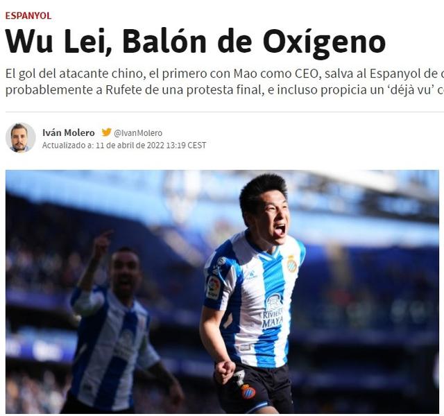 「阿斯报」(阿斯报点评武磊国王杯表现)