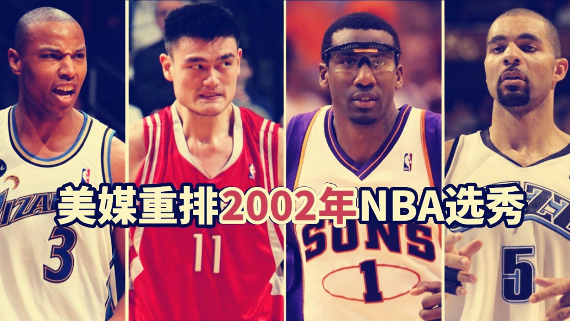 「2012nba选秀」(2012nba选秀重排)