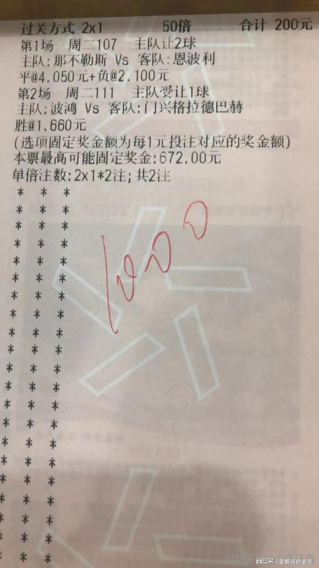 足球决赛_球队在上轮联赛主场对战热刺的比赛中