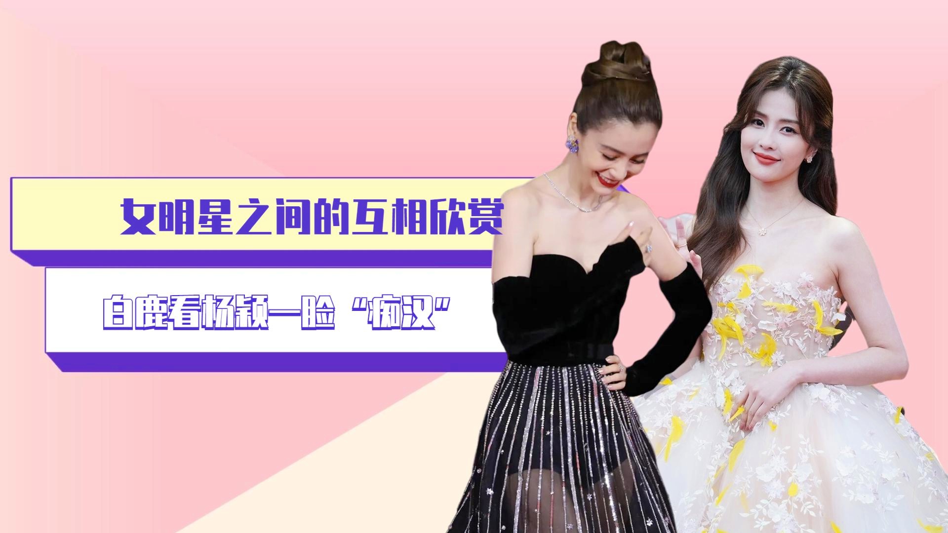 赵睿女朋友？杨颖可以说是相当有名气的女明星