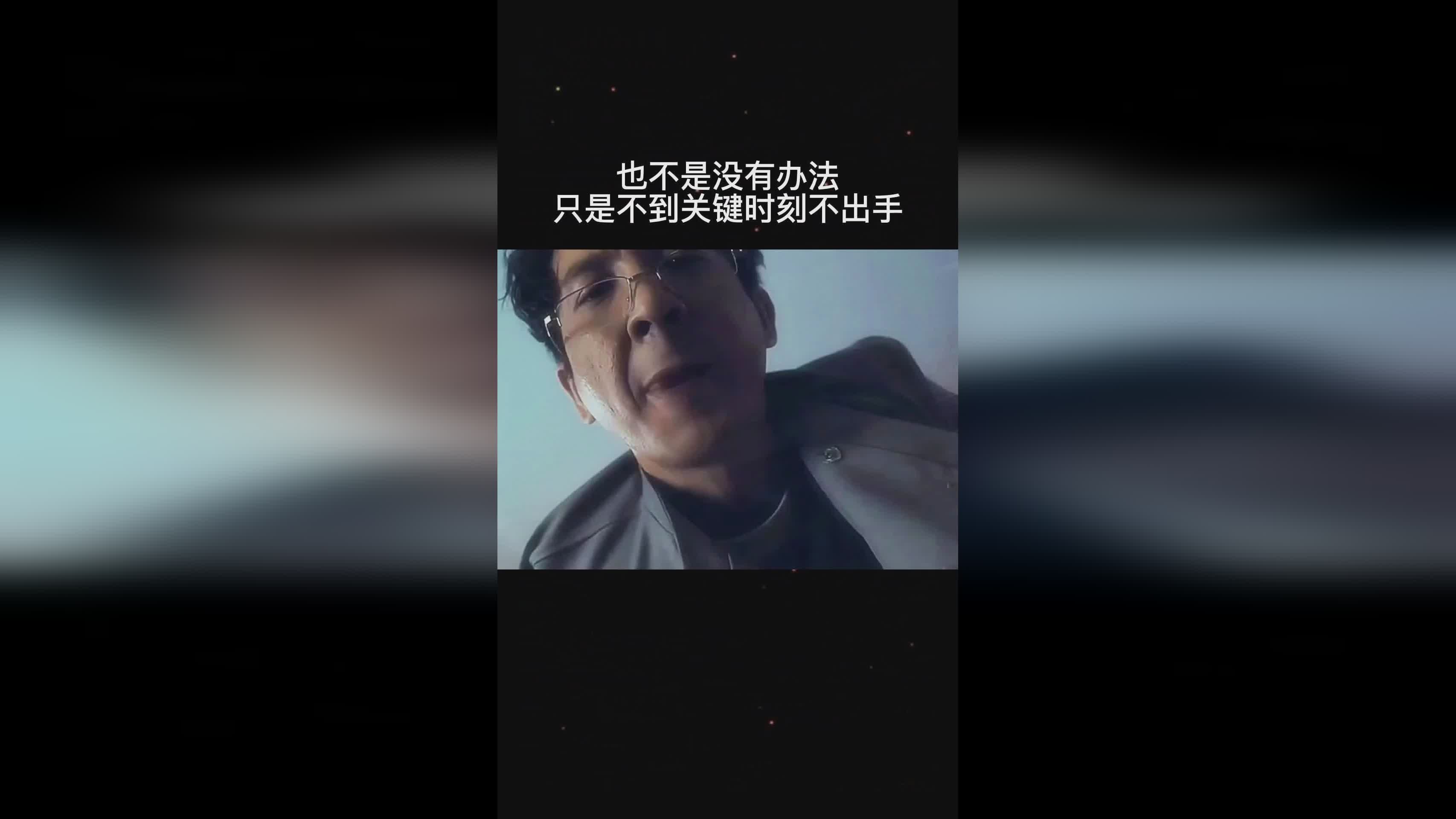 星锐赛？宫鲁鸣的队员们有些放松，在关键时刻没有能够抓住