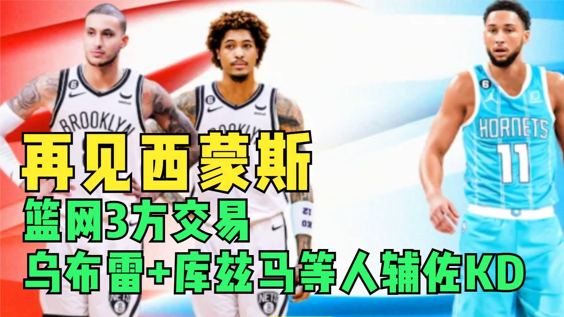乌布雷_杜兰特已经向网队发送了报价合同，乌布雷先后效力于亚特兰大鹰队