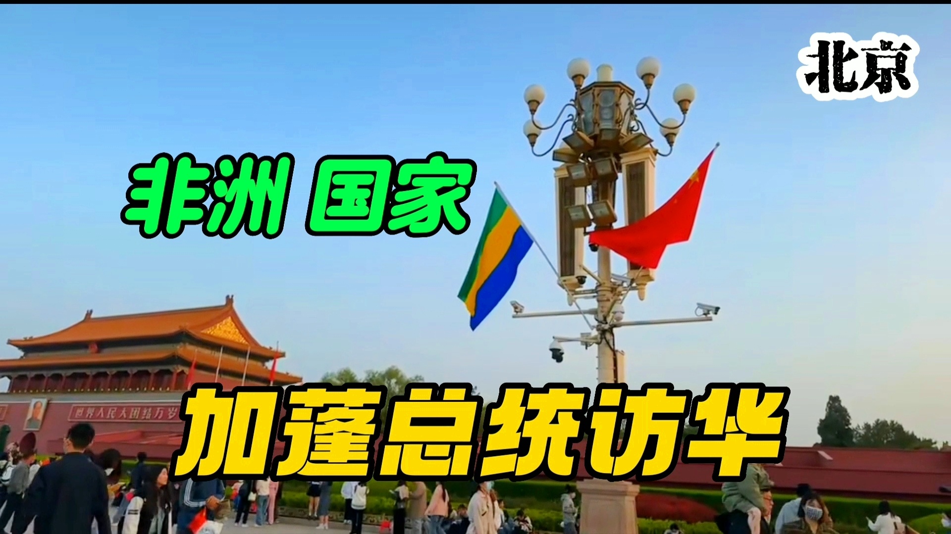 塞莱斯_我的朋友在这里从事时装，我认识的第一个国家是中国