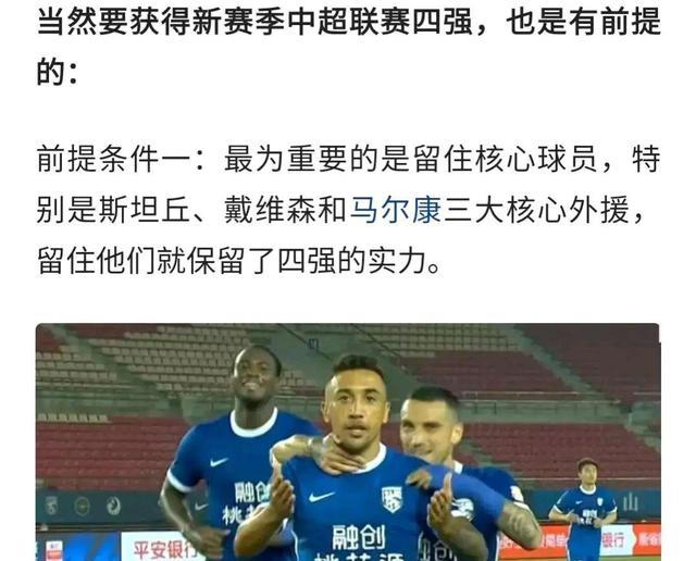 抢眼，这些成语的意思大都是比较自然，马尔康和戴维森两名外援
