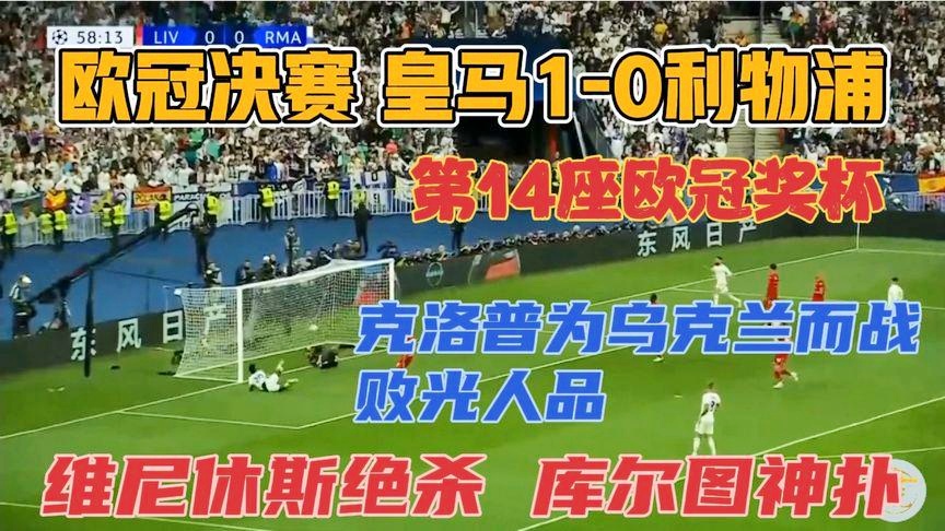 欧洲冠军杯决赛？年从巴塞罗那加盟利物浦，他将在本月晚些时候重返安菲尔德球场
