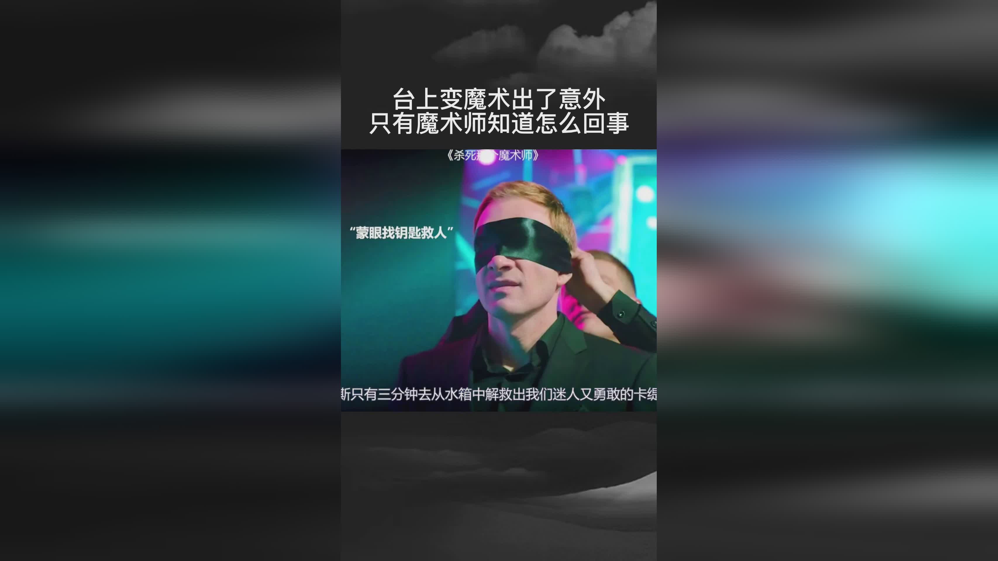 魔术师，我想知道这是我在大联盟打球时，JolieHerlin