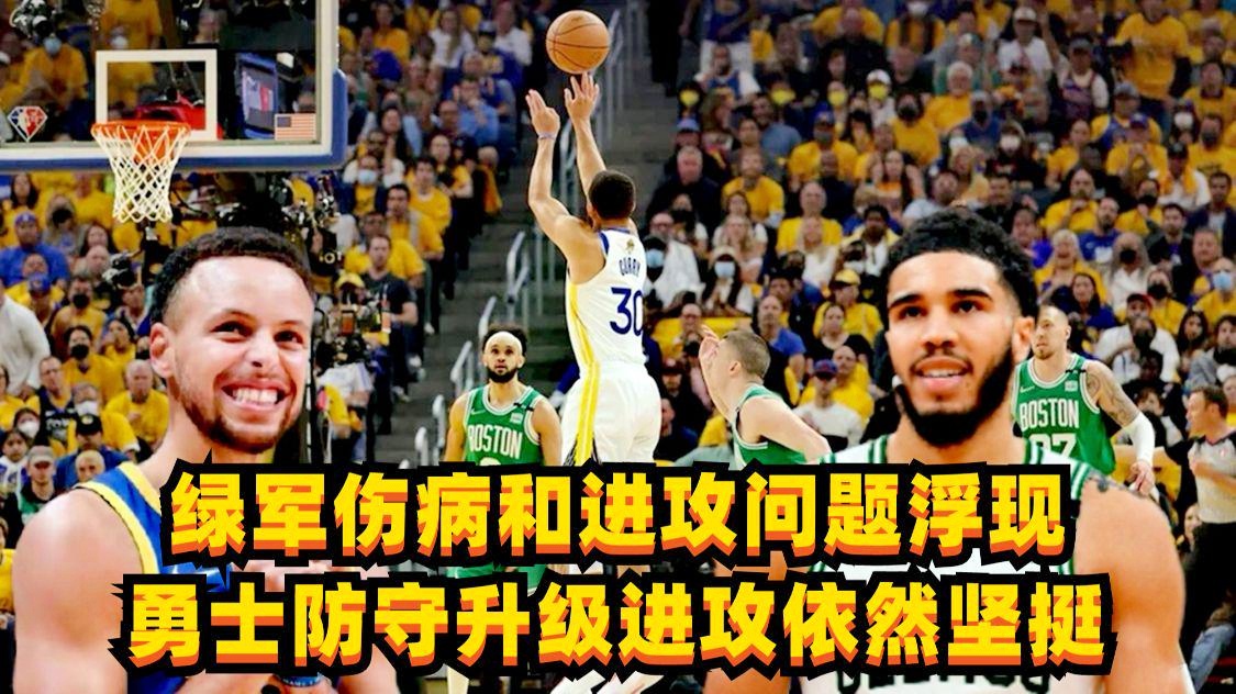 湖人vs凯尔特人，本场比赛他们的防守还是存在一些问题