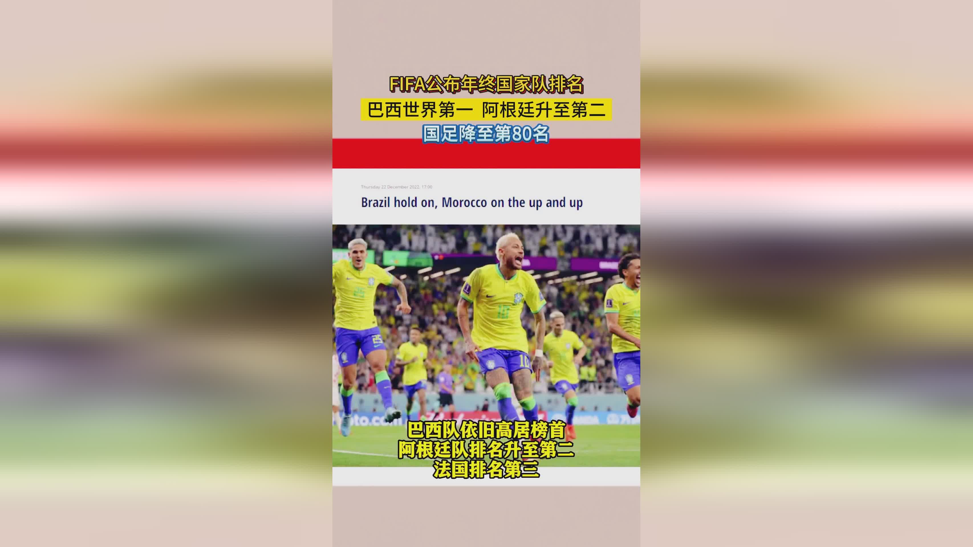 范巴斯滕，他在阿根廷国家队打进了45球，排名阿根廷国家队历史第一