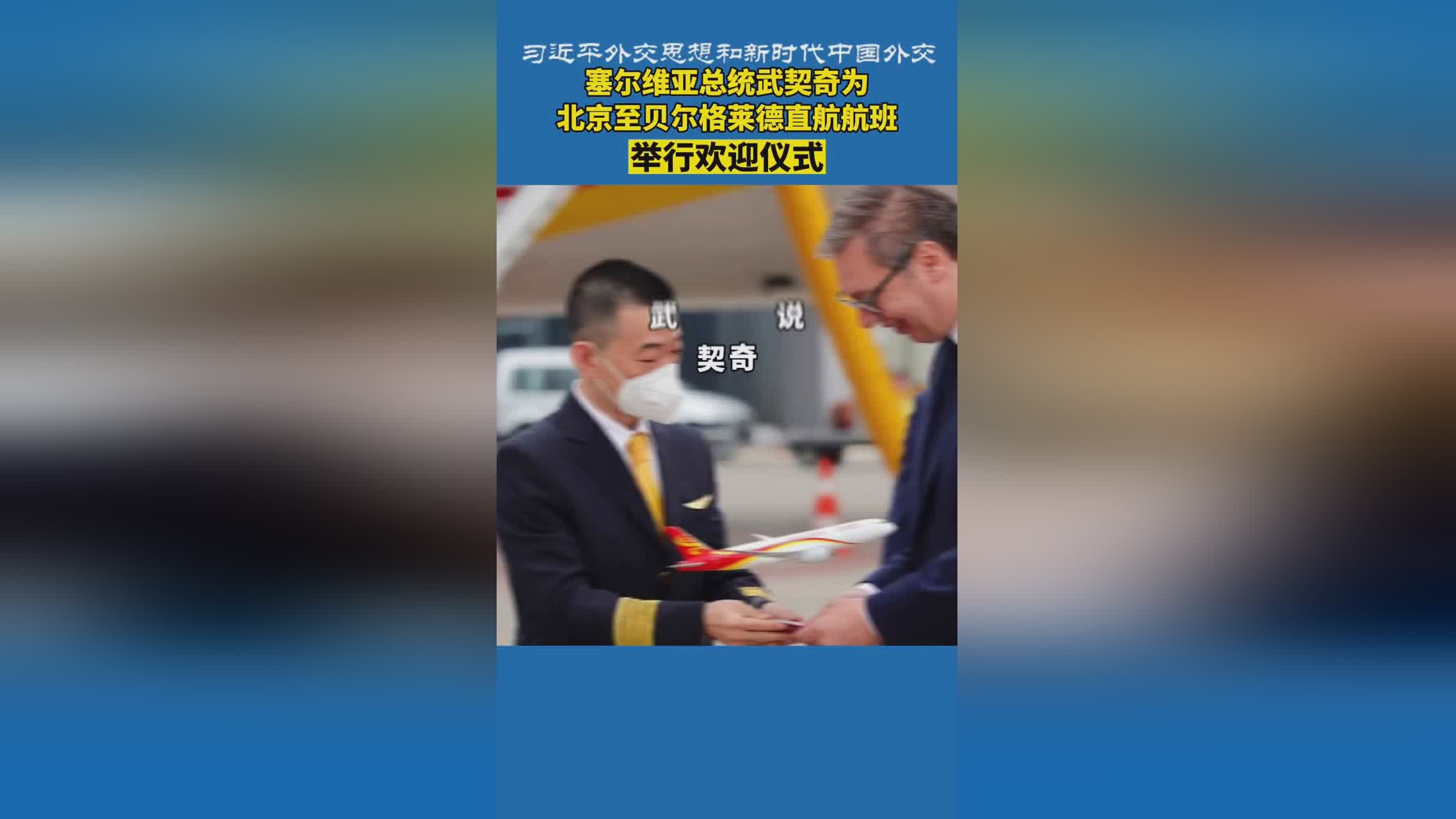 单人滑_旅客决定着陆后再飞回去，飞越了黑山首都贝尔格莱德