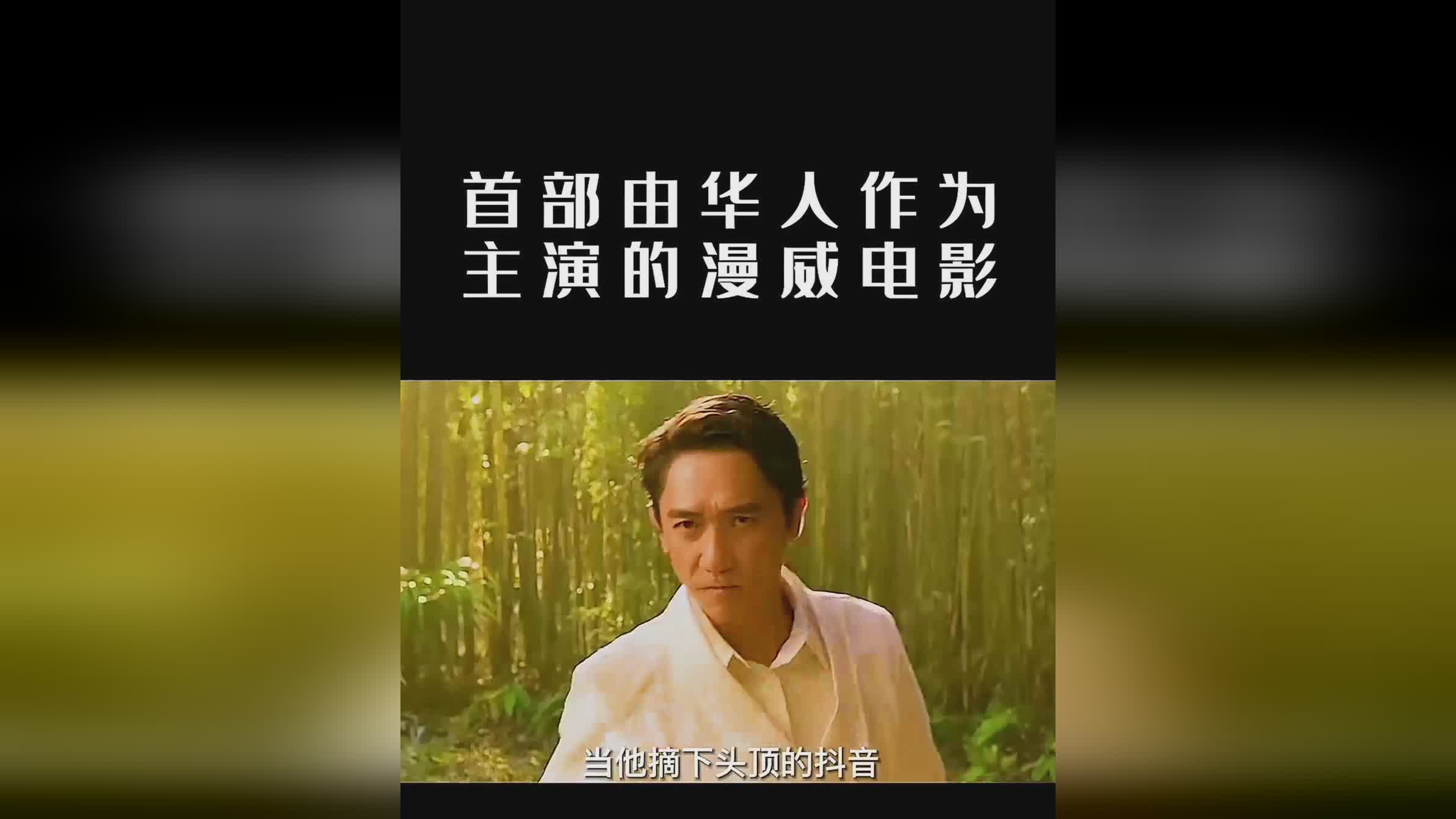 变心金刚，我们真的应该学习漫威电影宇宙的发展