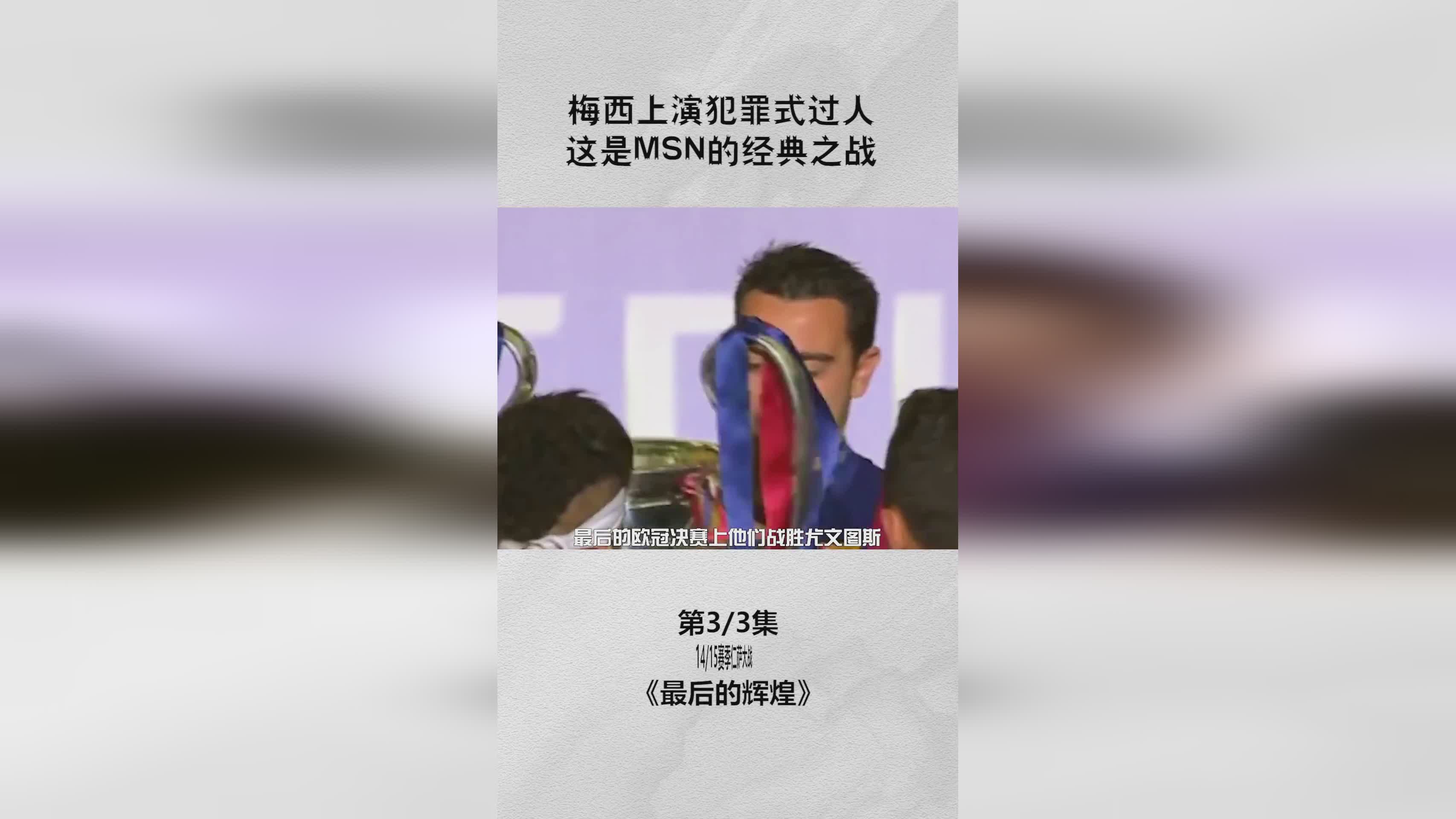 巴塞罗那 博阿滕，已经为巴塞罗那打进4粒进球