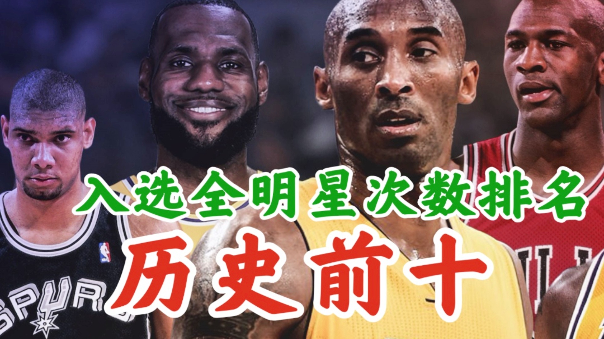 nba事件？NBA历史上著名的六大巨星，你看看nba历史上最奇葩的选秀故事