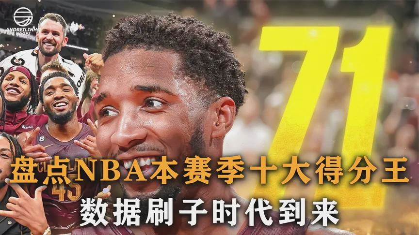 nba全称：是本赛季第2位完成这一数据的球员