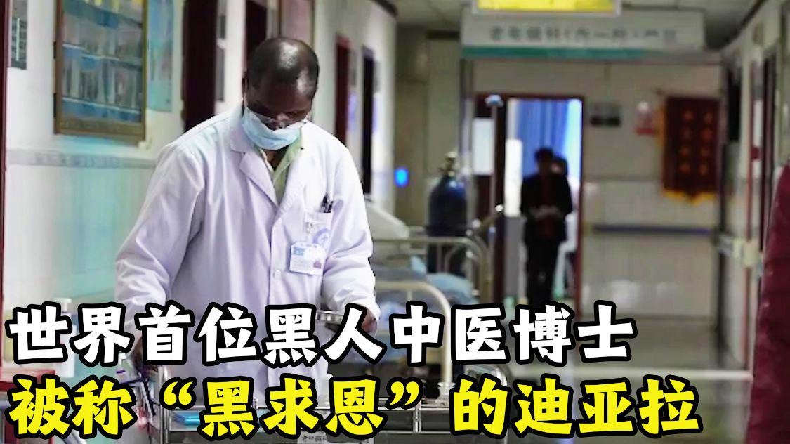 m迪亚拉：那是人们之还想要科学化，唐三逐渐确立了中医的中医理论