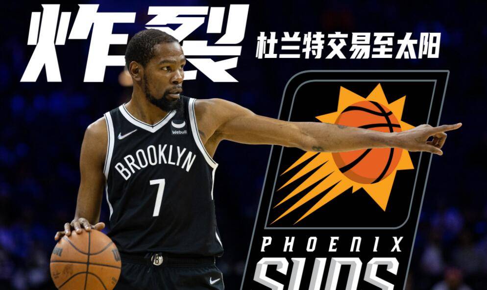 11号球星_太阳队是杜兰特的追求者之一，他们必须接受足够的报价才能得到杜兰特