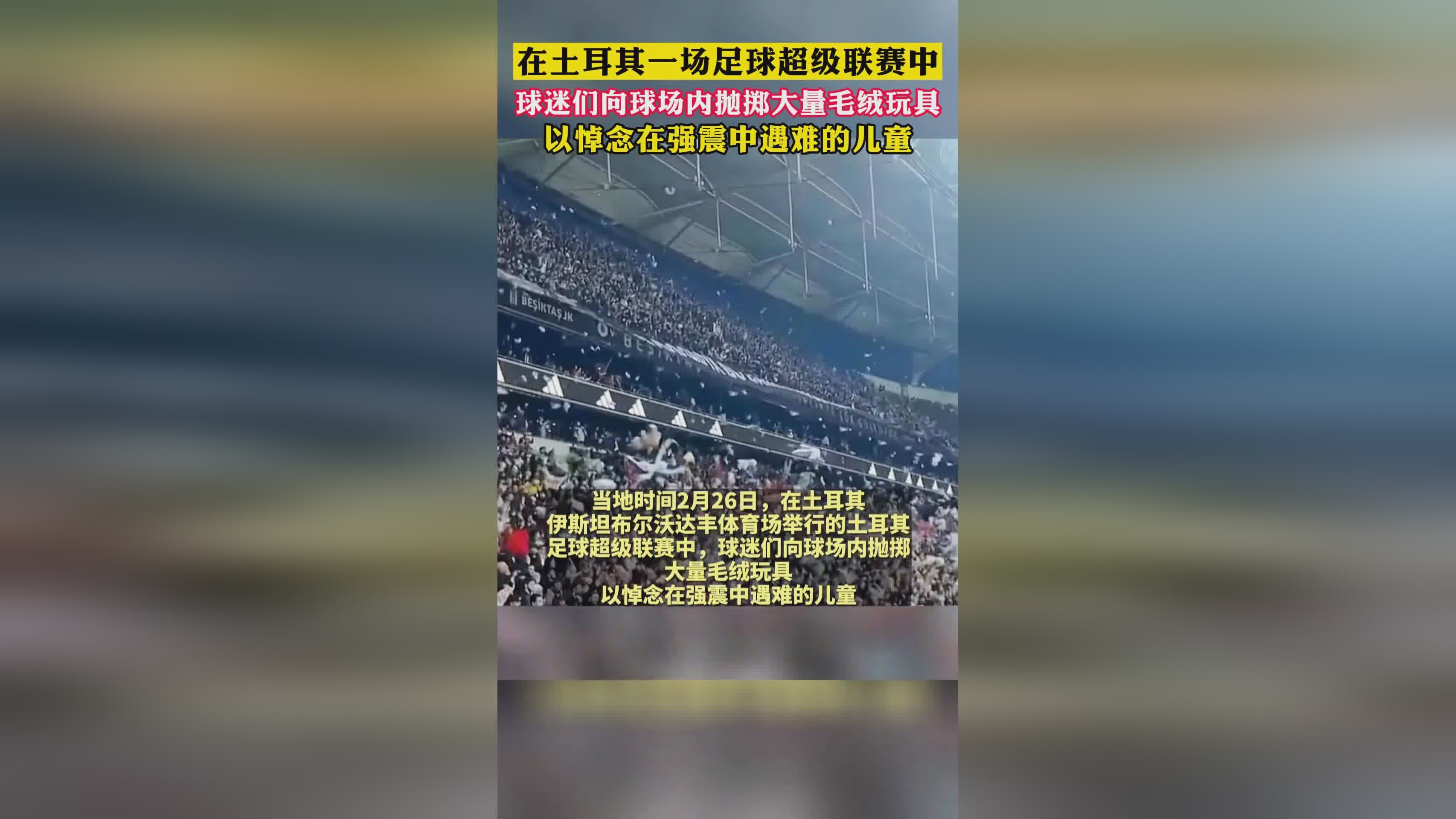 「土耳其超级联赛」(土耳其超级联赛赛程比分)