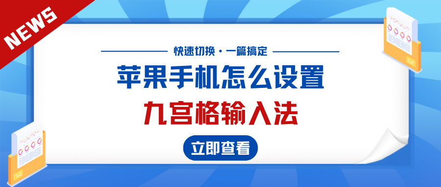 「输」(输入法怎么设置)