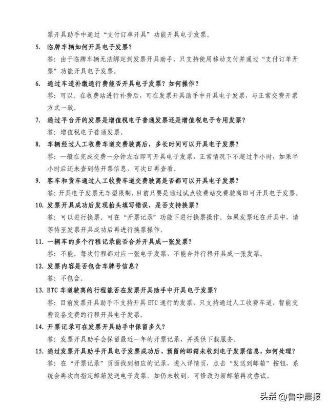 「山东高速最新消息」(山东高速最新消息新闻)
