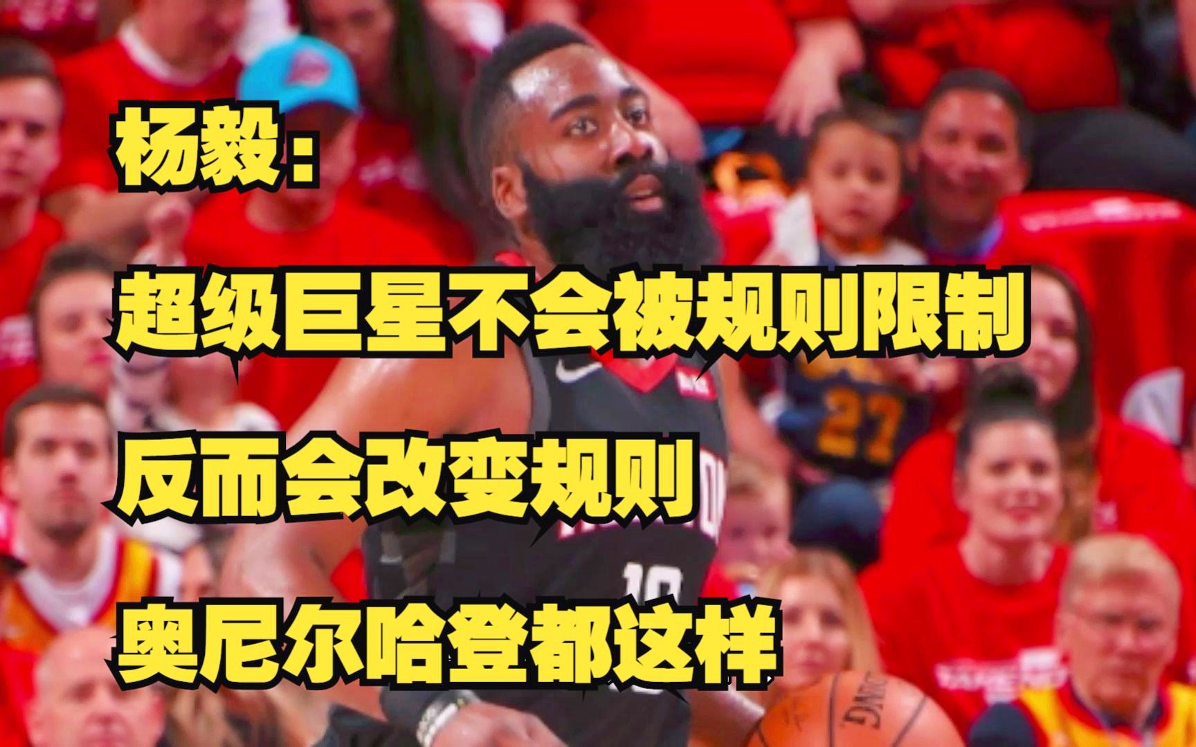 「三秒区规则」(奥尼尔改变三秒区规则)