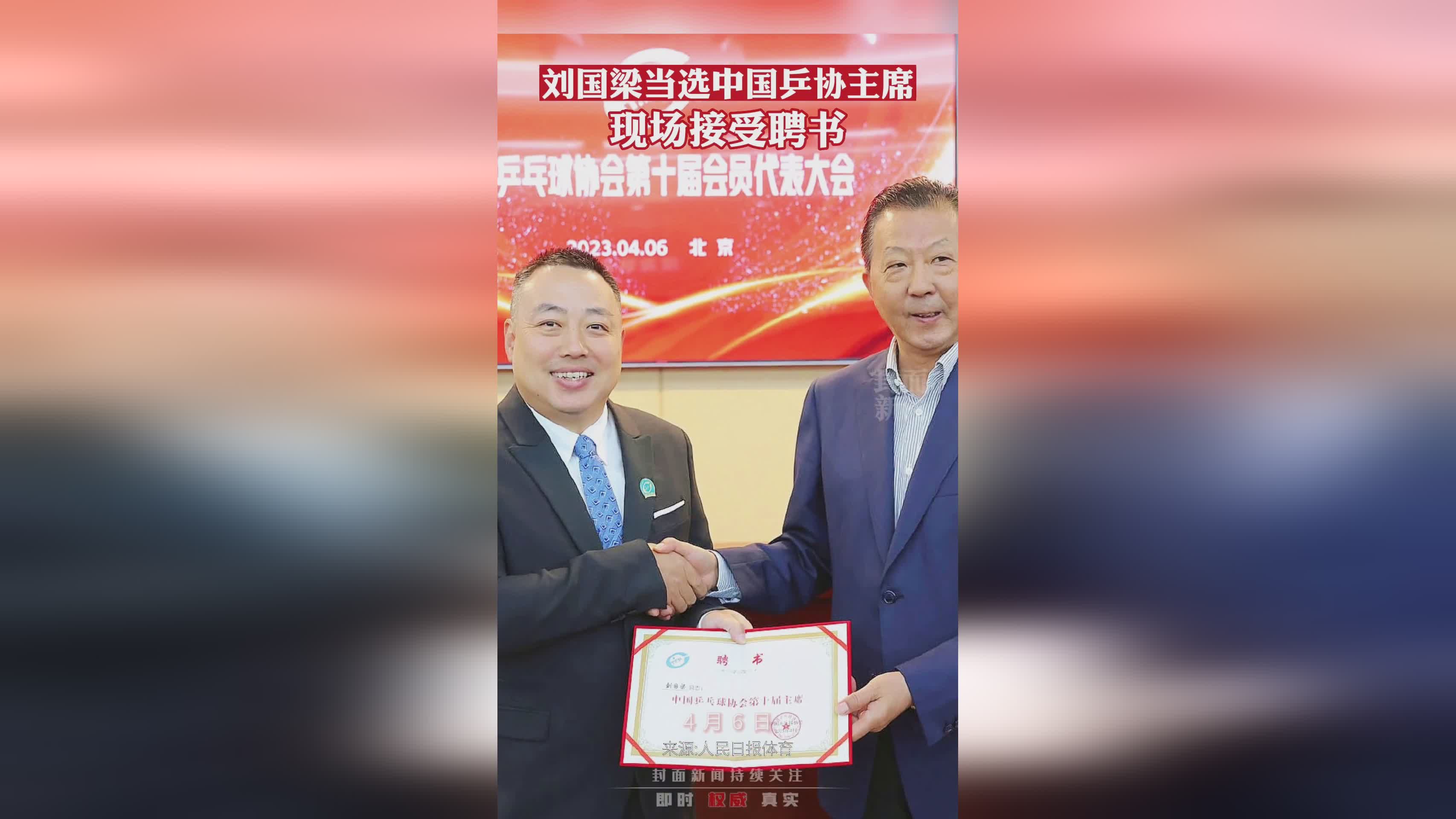 「刘国梁简历」(乒乓球运动员刘国梁简历)