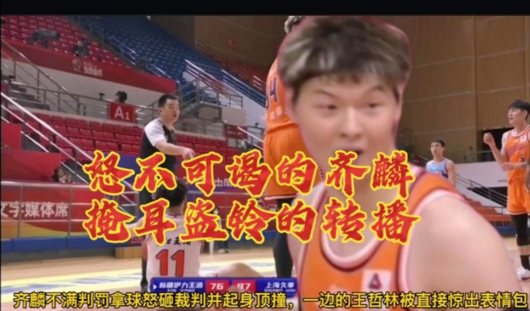 「篮球裁判手势图解」(篮球裁判手势图解全套)