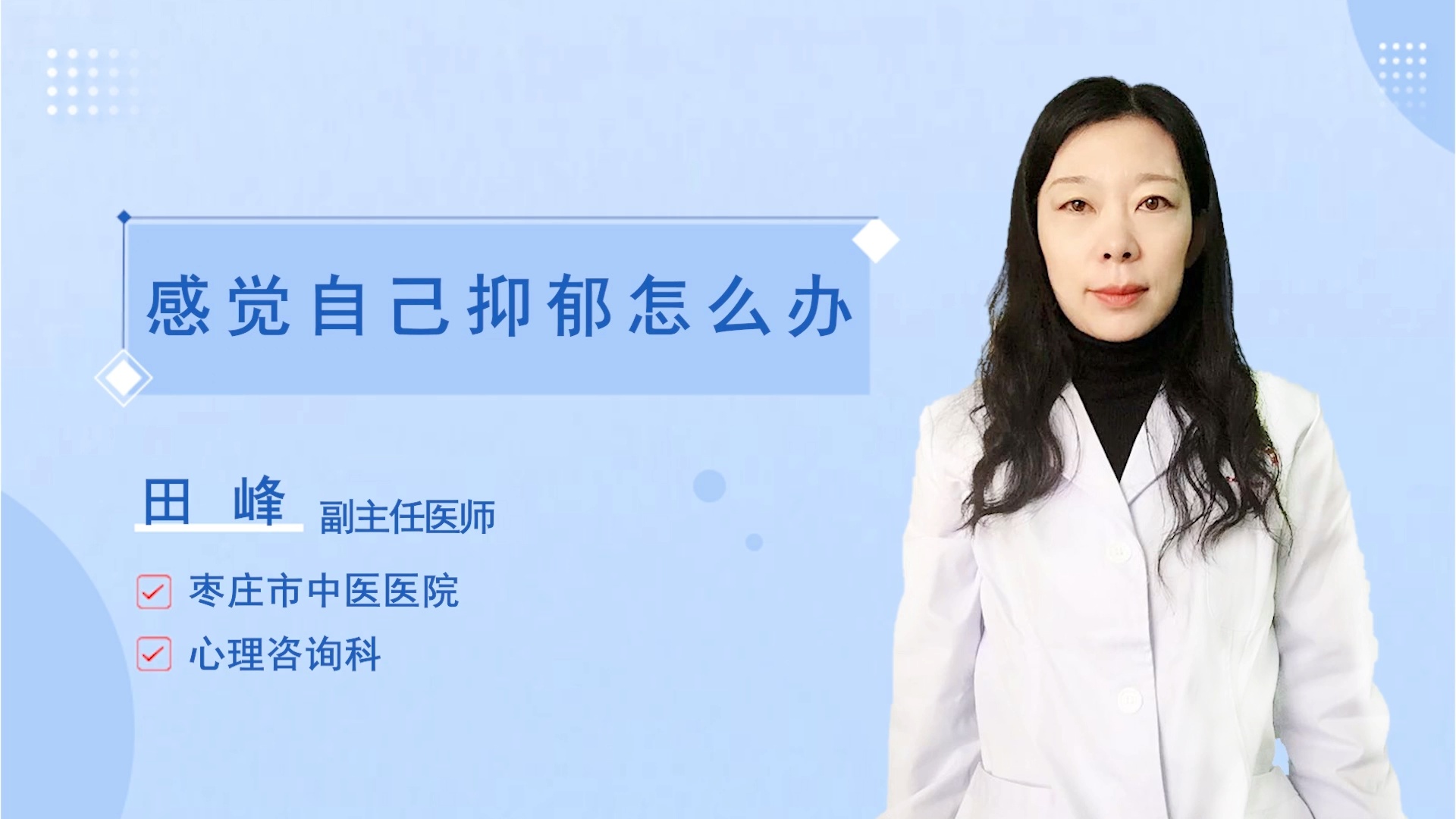 「觉得」(觉得自己抑郁了怎么办)