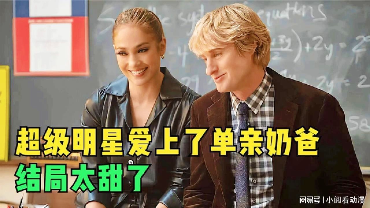 「超级明星」(超级大明星歌曲)