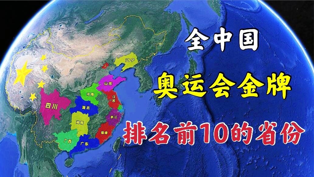 「奥运金牌榜排名」(奥运金牌榜排名所用的选择方法属于)