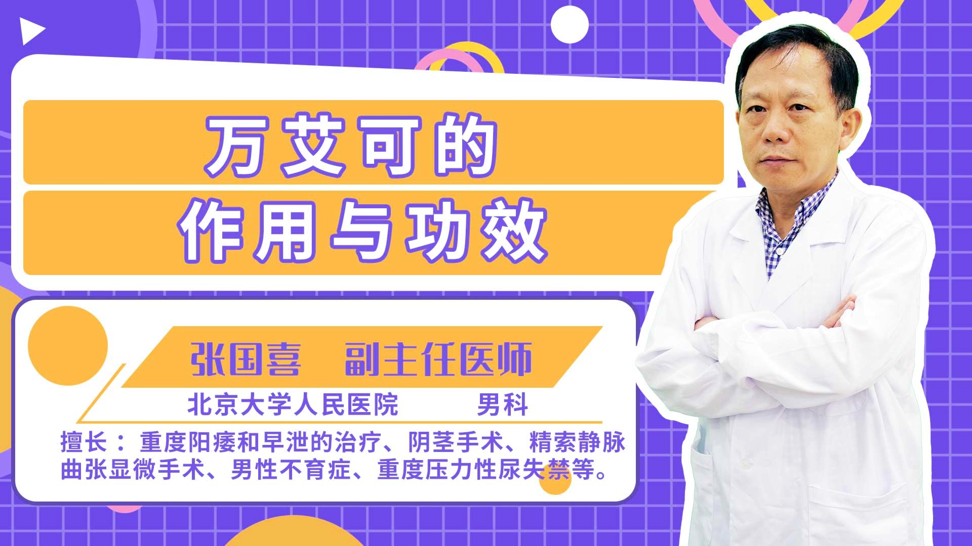 「艾纳」(艾纳香的功效和作用)