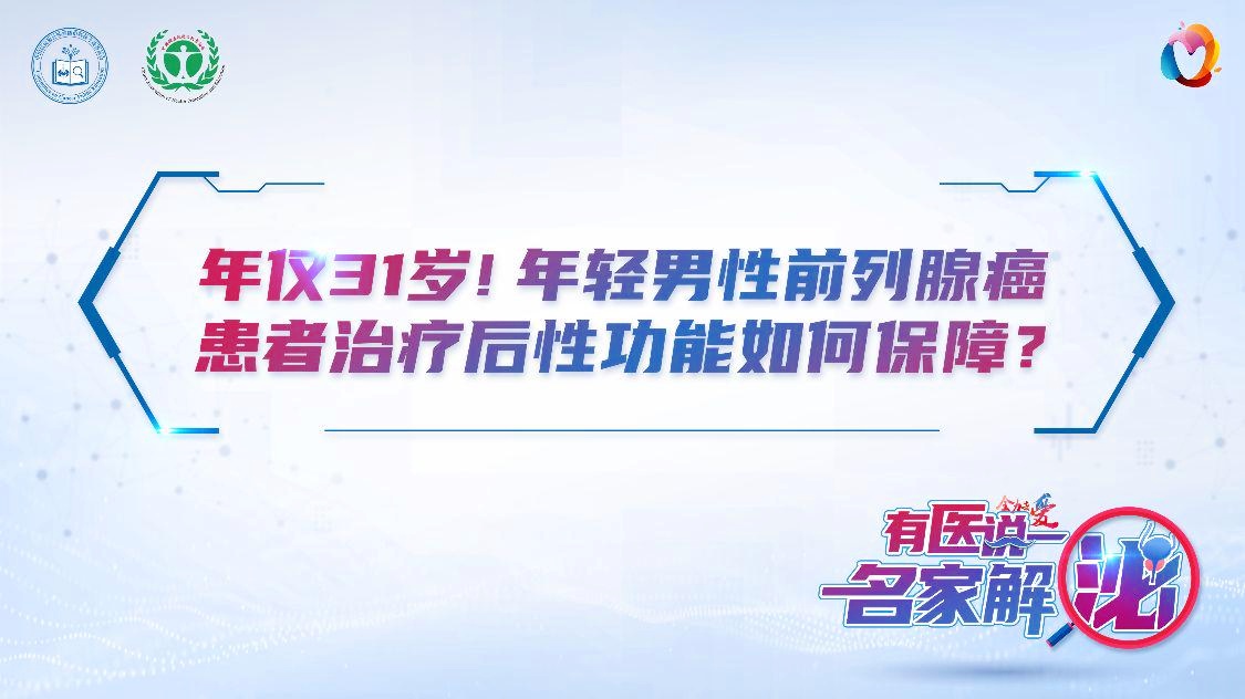 范加尔身患前列腺癌_人体内的细胞就会变得越来越年轻