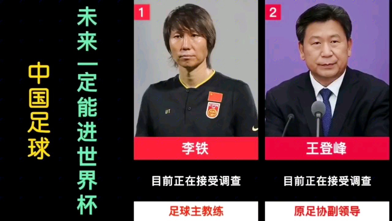 足球十二强赛：相信未来他们一定可以成为主力