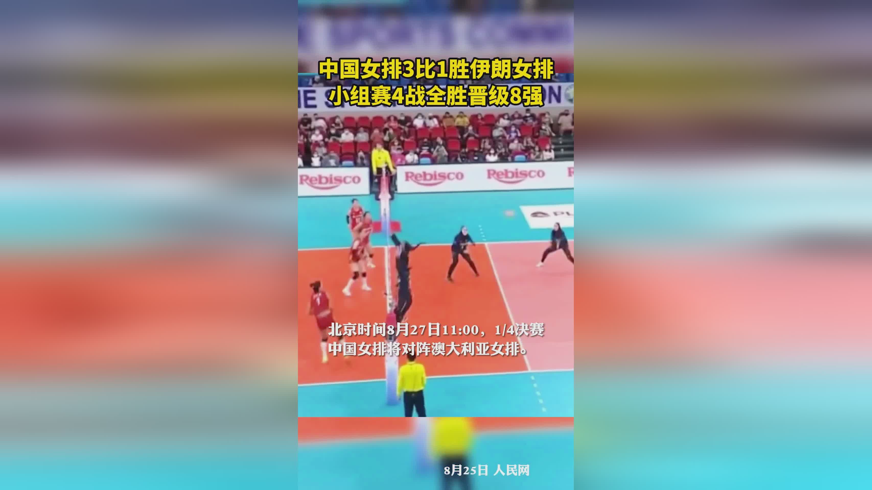 中国女篮名单？中国女排在小组赛以全胜战绩晋级8强
