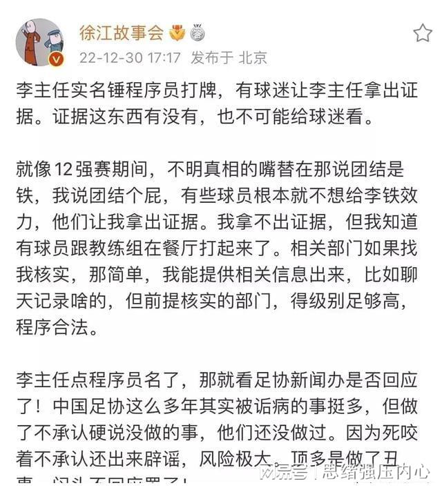 员：当时这个教练还只是助理教练，科威特队作为西亚的霸主