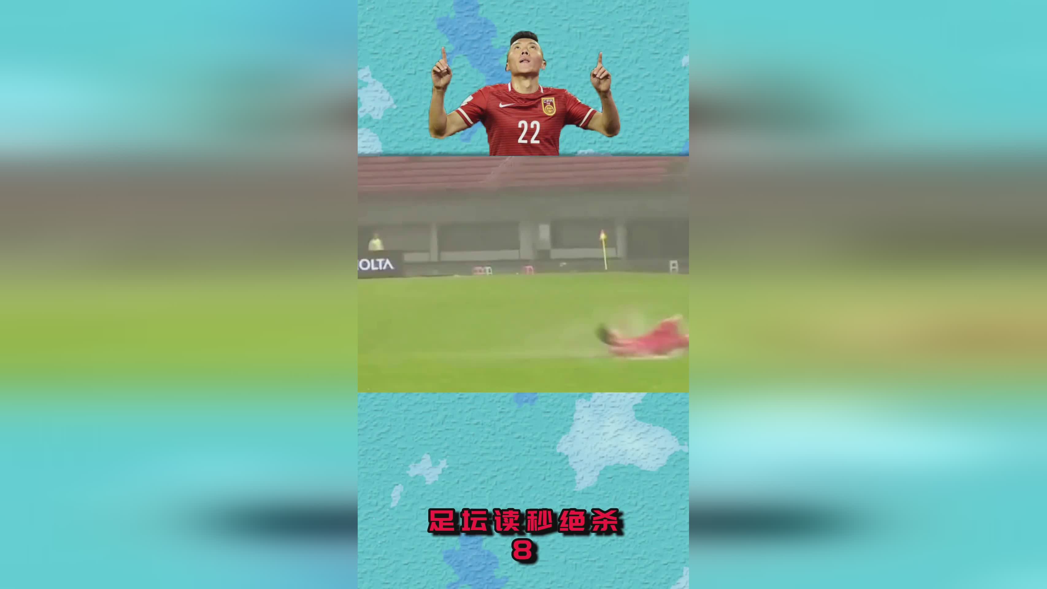 于大宝绝杀？成为了国家足球队的进攻核心，他仍然在前场与队友进行交流
