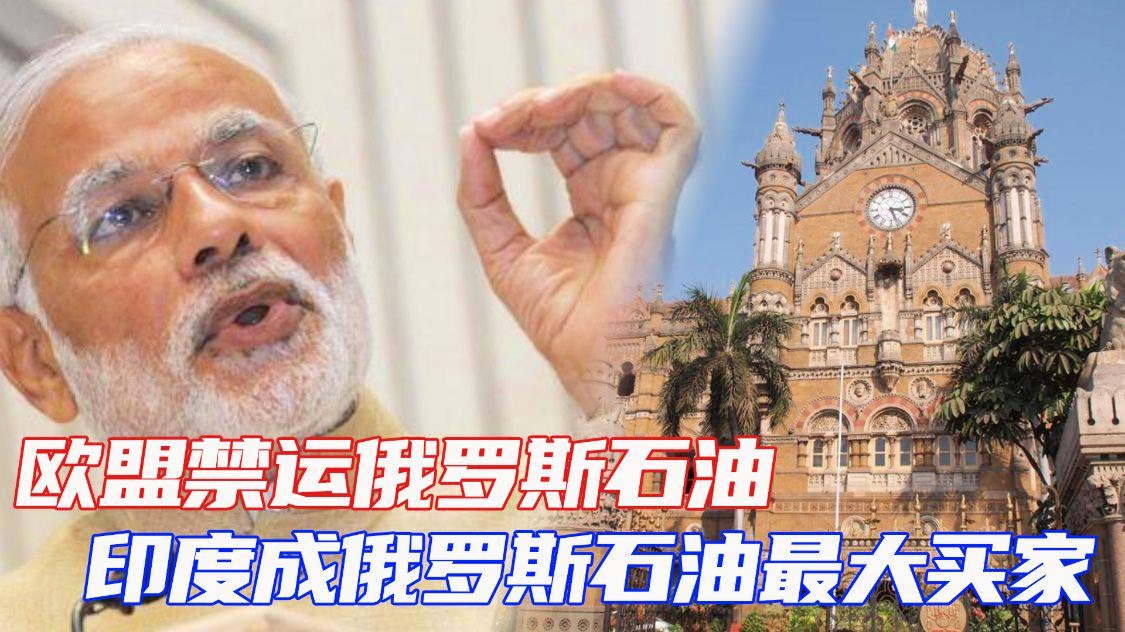 英超新闻_中增加禁运俄罗斯石油的决定，将俄罗斯石油排除在其他生产商之外