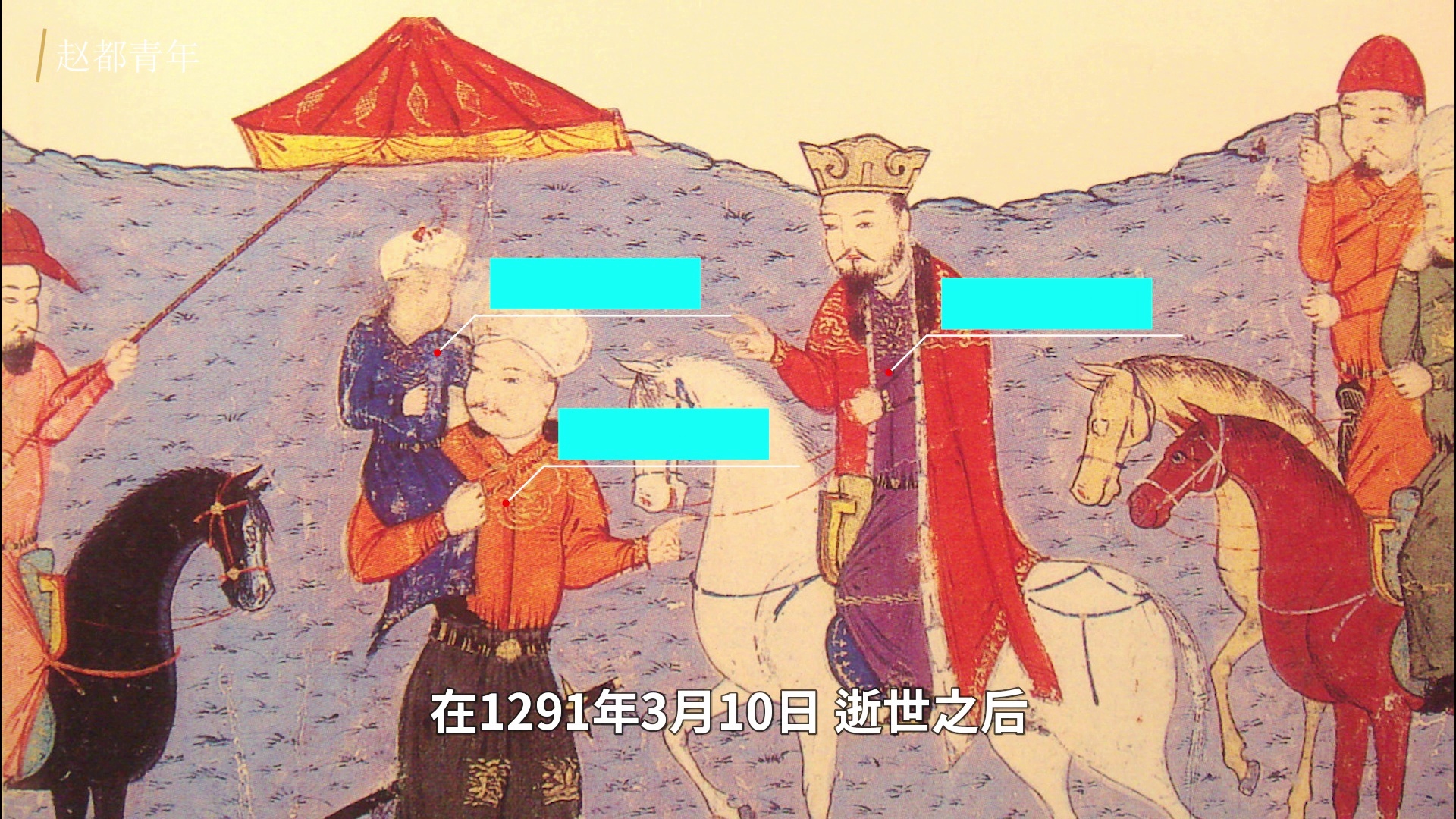 伊尔汗：伊尔汗国主要信仰伊斯兰教，阿斯塔纳位于塔什干以西