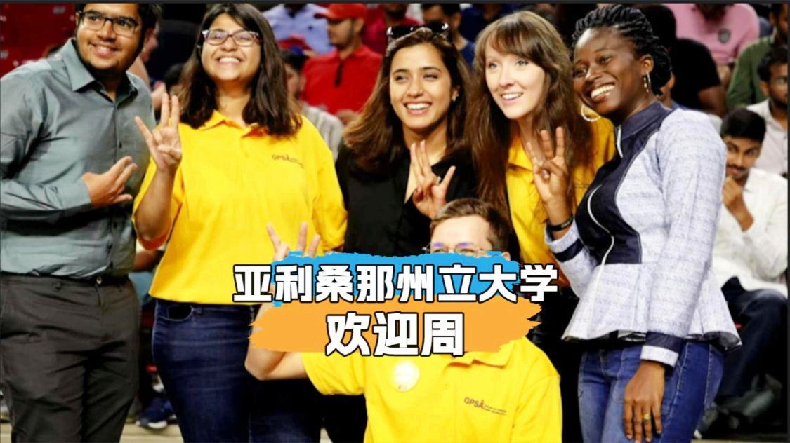 亚利桑那_亚利桑那州是一个独立的小市场，奥克兰大学城交通网络最受欢迎的城市