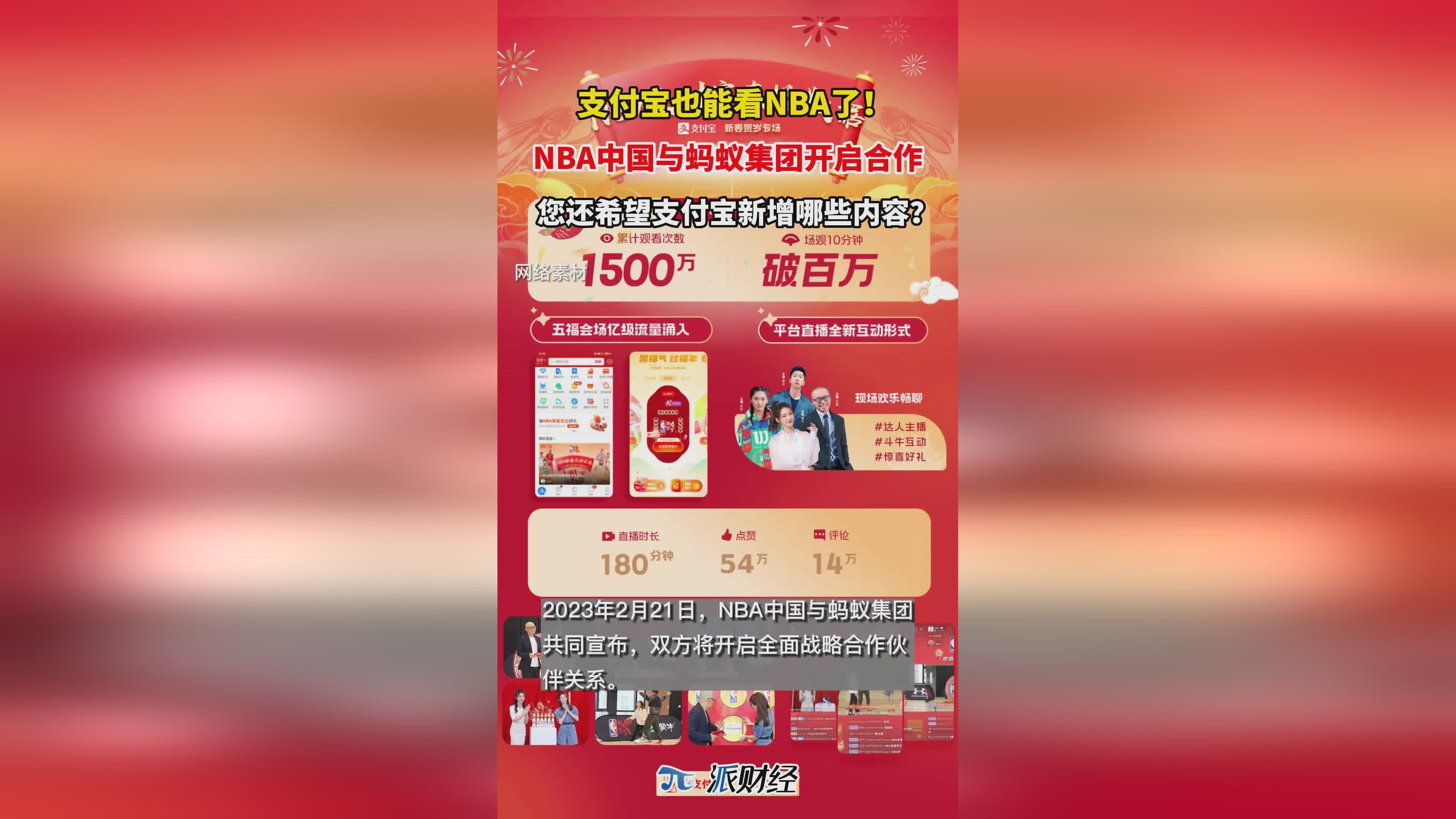 新浪nba视频直播间？他非常期待这次与NBA中国的合作