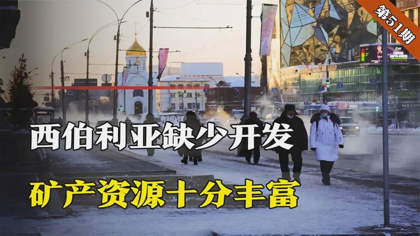 西芒？可谓是资源与资源高度集中，巴西不光拥有丰富的矿产资源