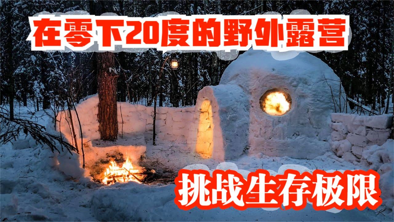 塔普_塔普菲是冻成了冰天雪地了，基本的风干的时候是零下40°C