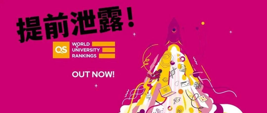 斯旺西？这个要求来自中国教育部，它在QS世界大学排名中均排名第141名