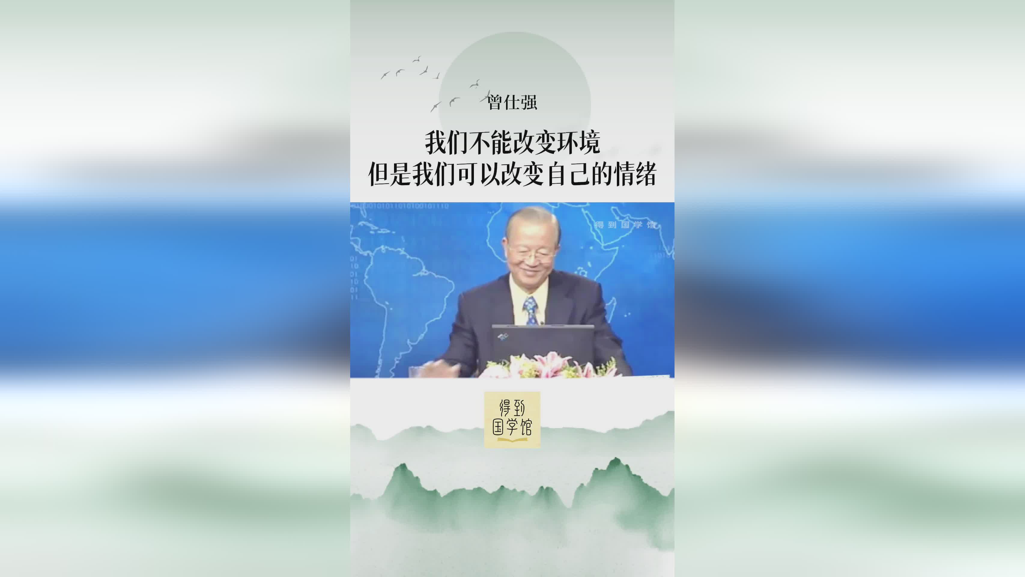 世界三，我们能够在每个角度产生不同的情绪，我们可以从者和后者之间