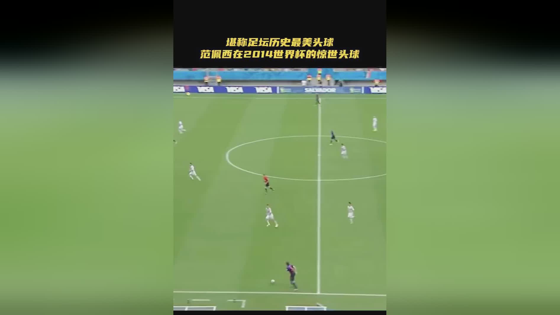 世界杯足球赛几年举行一次_禁区内右脚抽射击中左侧立柱